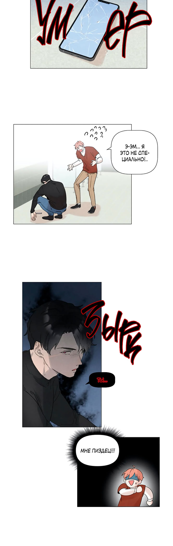 2gether the series Ch. 4 第4页