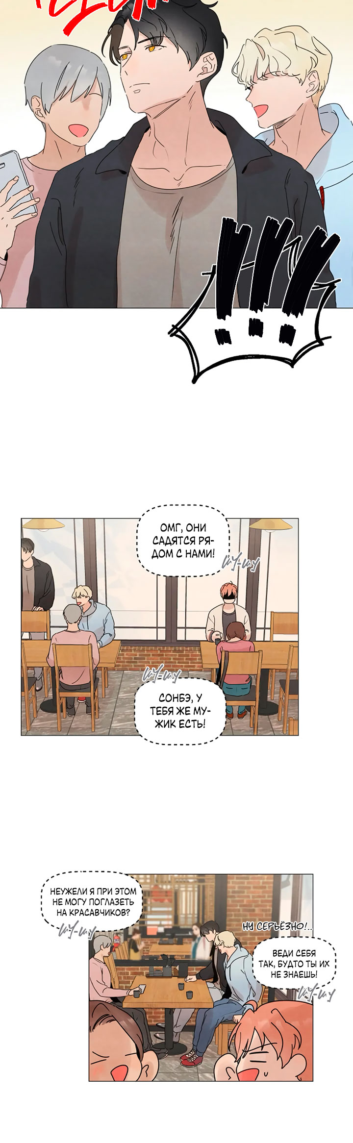 2gether the series Ch. 4 第10页