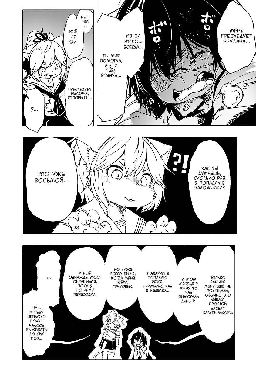 Kemono Giga Новый ученик в Акацуки 第25页