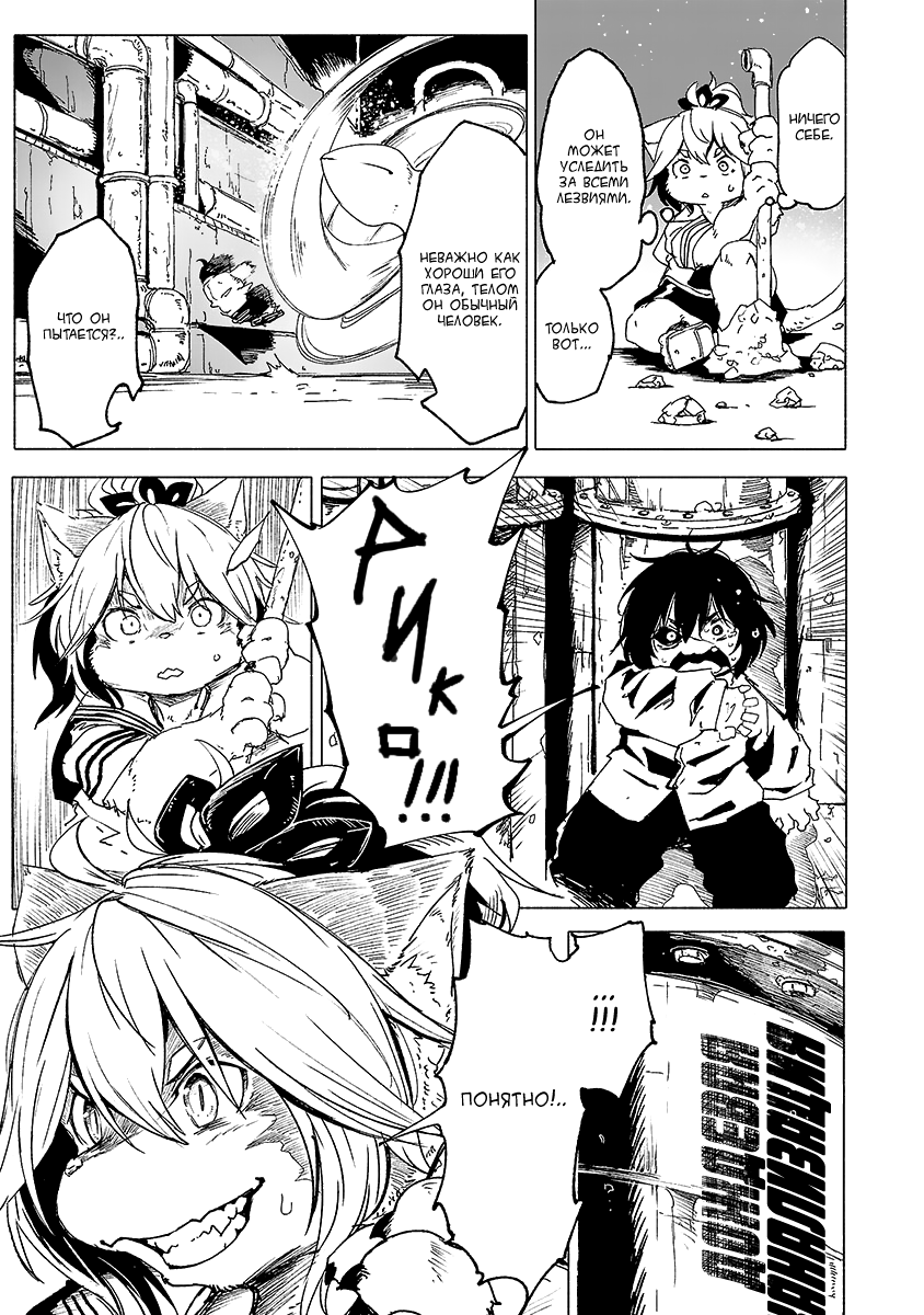 Kemono Giga Новый ученик в Акацуки 第39页