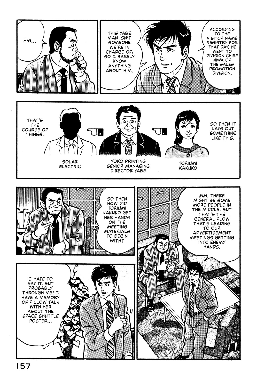 Section Chief Shima Kōsaku Don't Be That Way Part II 第11页