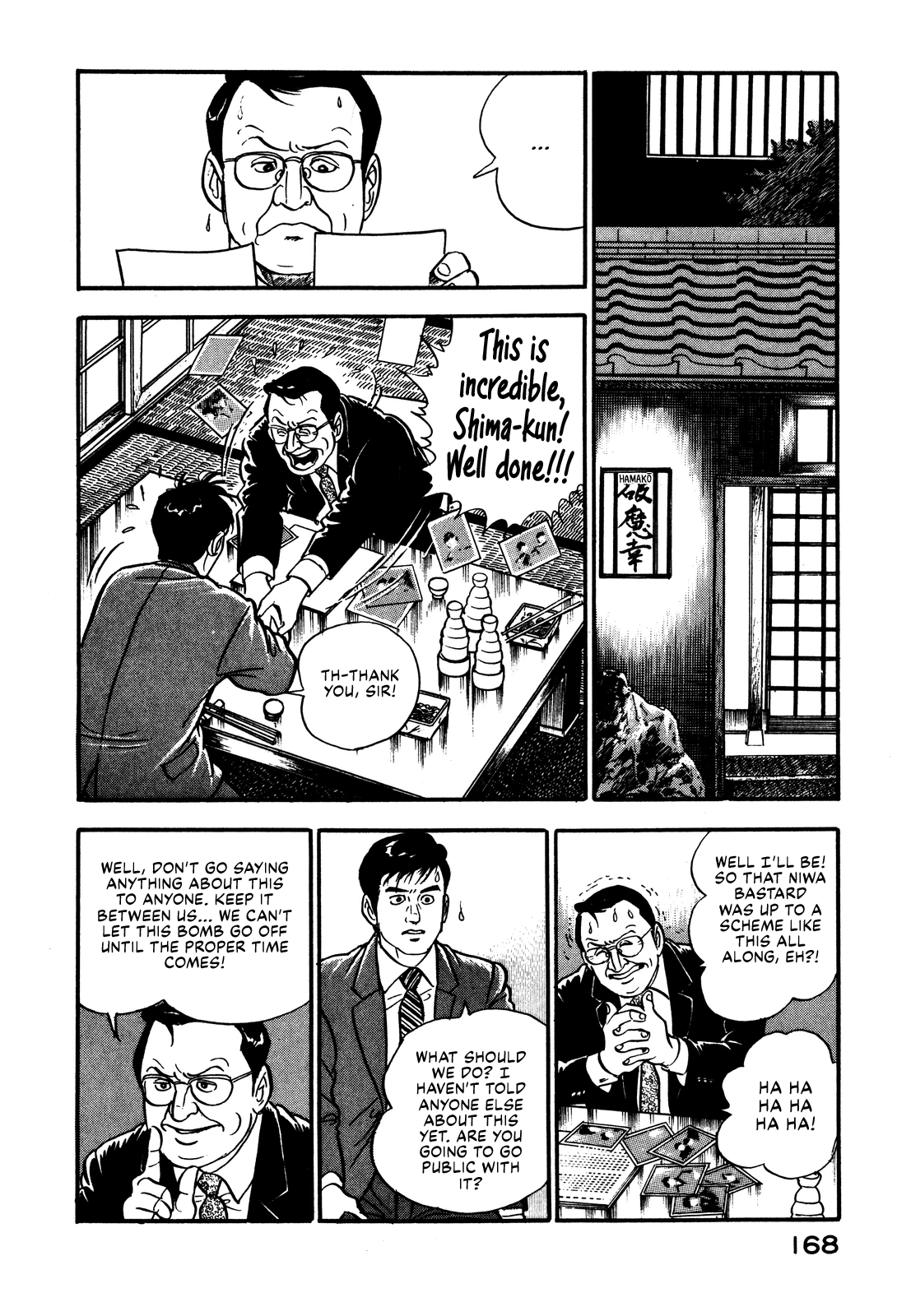 Section Chief Shima Kōsaku Don't Be That Way Part II 第22页