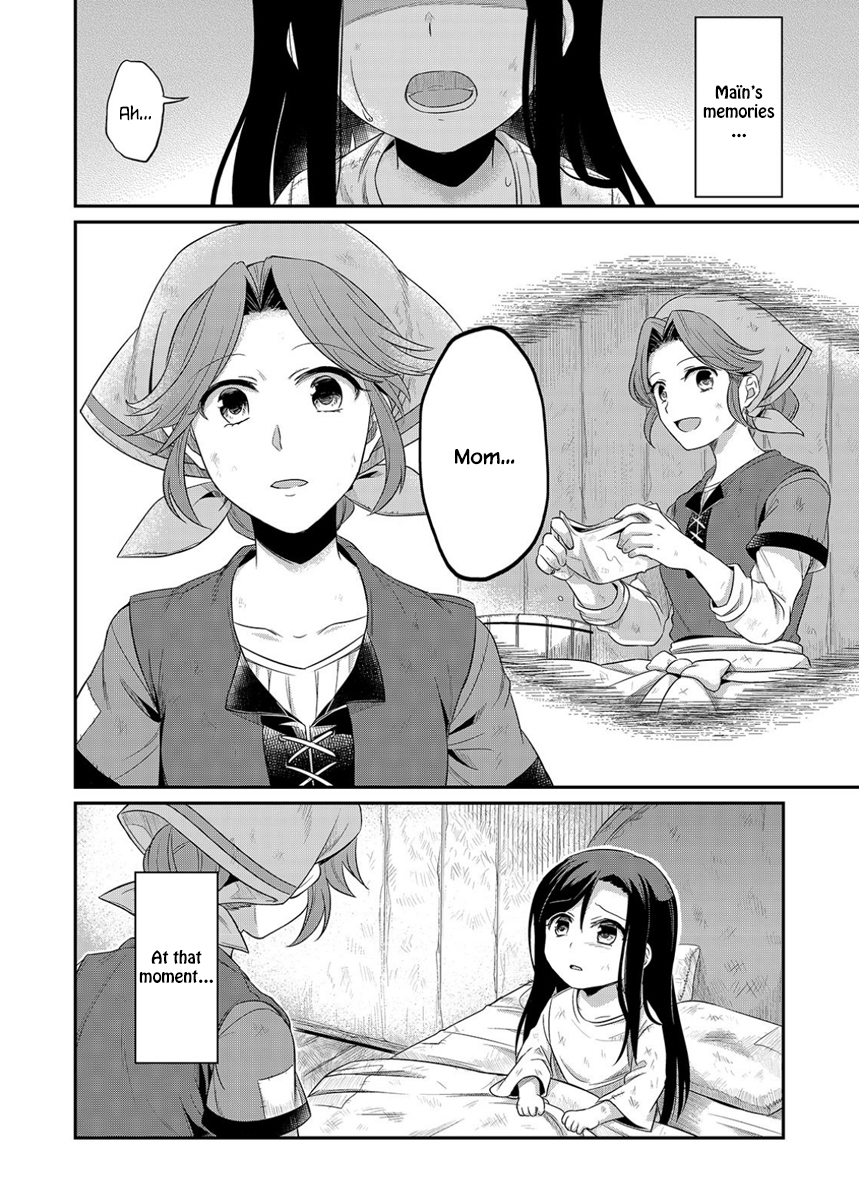 Honzuki no Gekokujou: Shisho ni Naru tame ni wa Shudan o Erandeiraremasen—Dai-1 Bu: Hon ga Nai nara Tsukureba Ii! A New Life 第14页