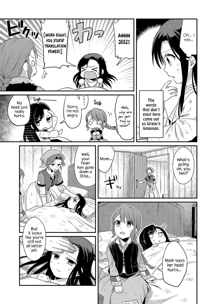 Honzuki no Gekokujou: Shisho ni Naru tame ni wa Shudan o Erandeiraremasen—Dai-1 Bu: Hon ga Nai nara Tsukureba Ii! A New Life 第19页