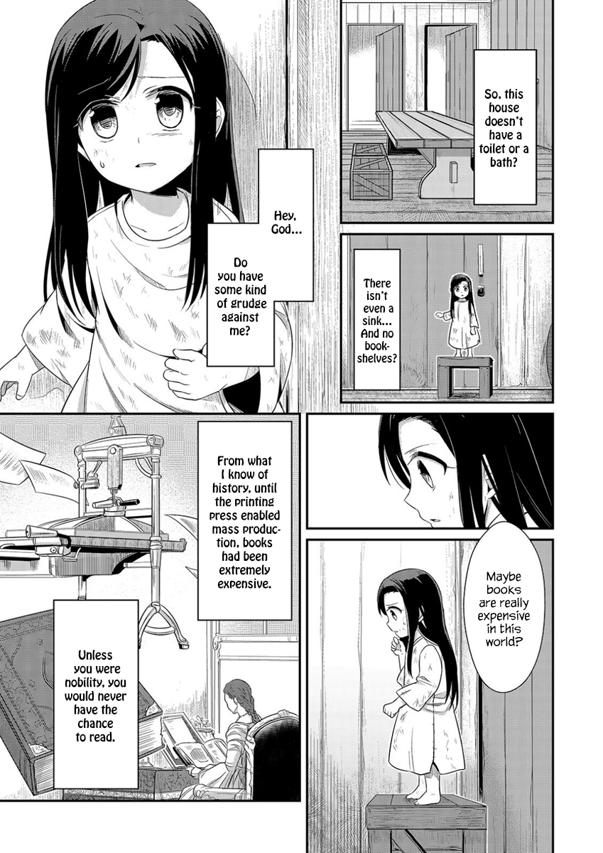 Honzuki no Gekokujou: Shisho ni Naru tame ni wa Shudan o Erandeiraremasen—Dai-1 Bu: Hon ga Nai nara Tsukureba Ii! A New Life 第33页