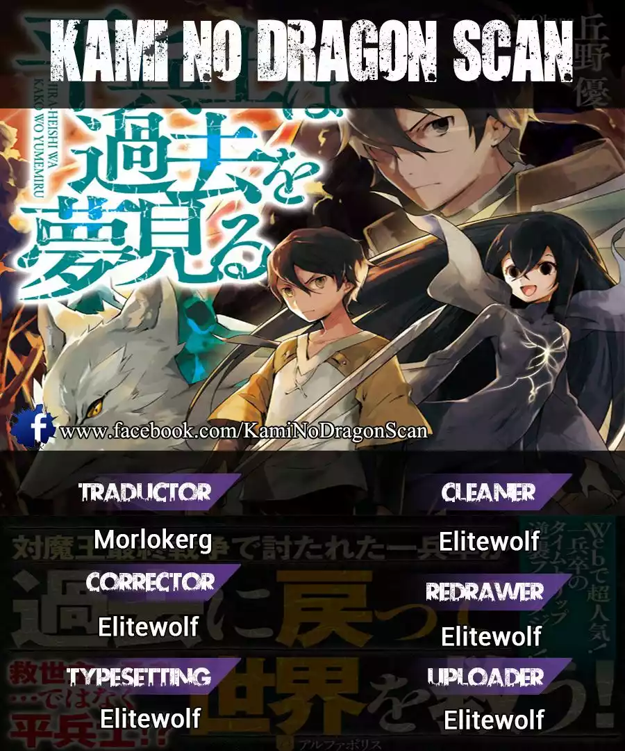 Hiraheishi wa Kako o Yumemiru Vol. 1 Ch. 2 第1页