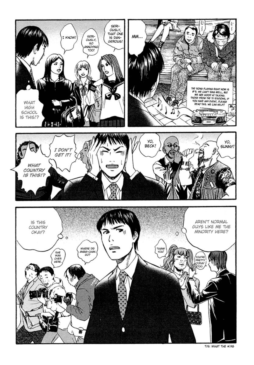 51 Ways to Save My Girlfriend February 23rd Earthquake Occurs 第12页