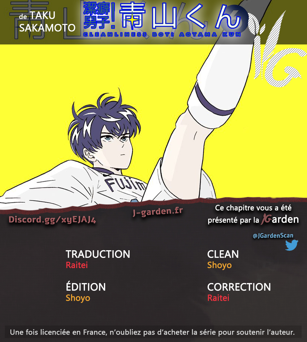 Keppeki Danshi! Aoyama-kun Aoyama-kun est un maniaque de la propreté 第1页