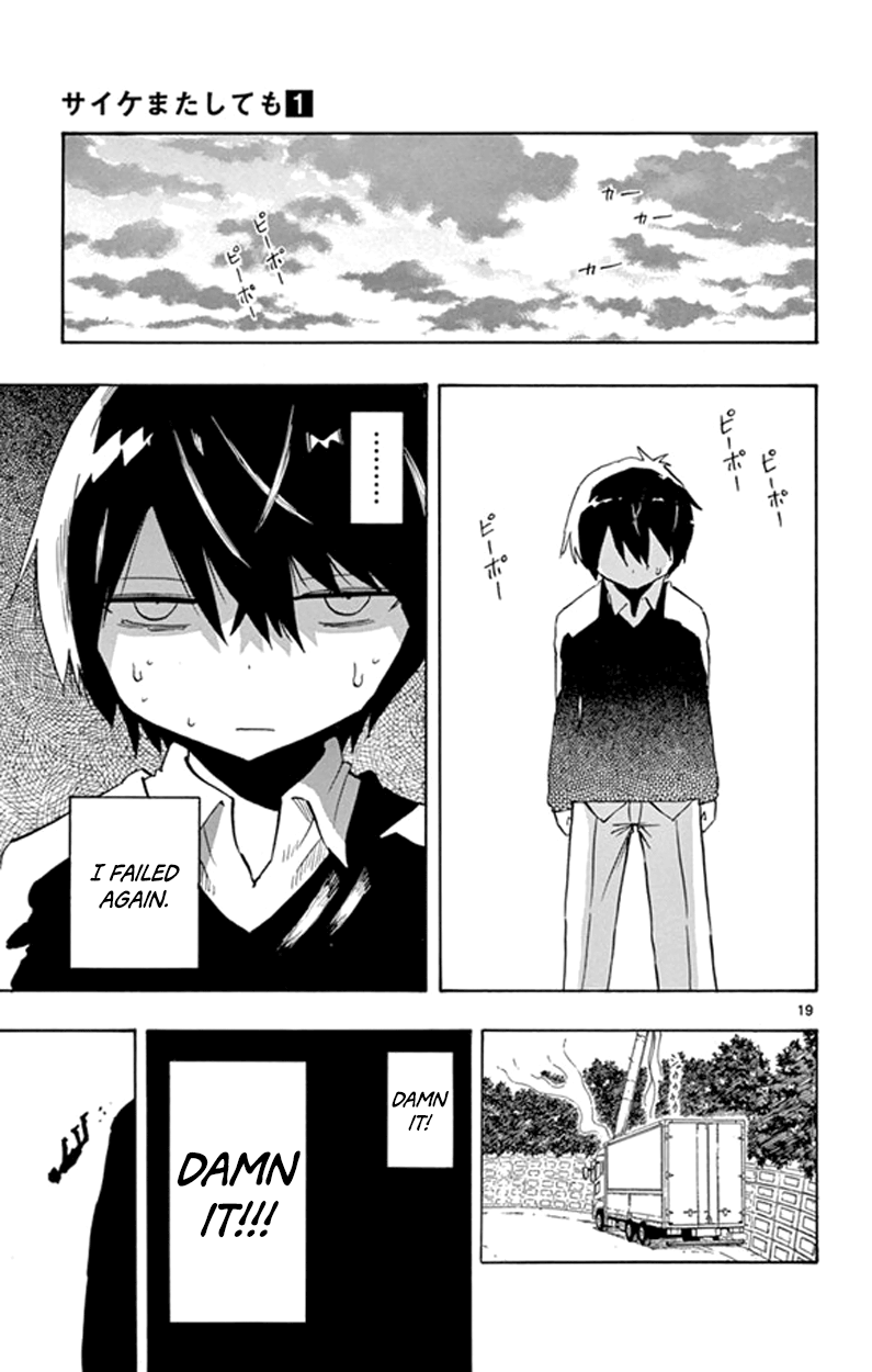 Saike Mata Shite mo Infinite Loop 第19页