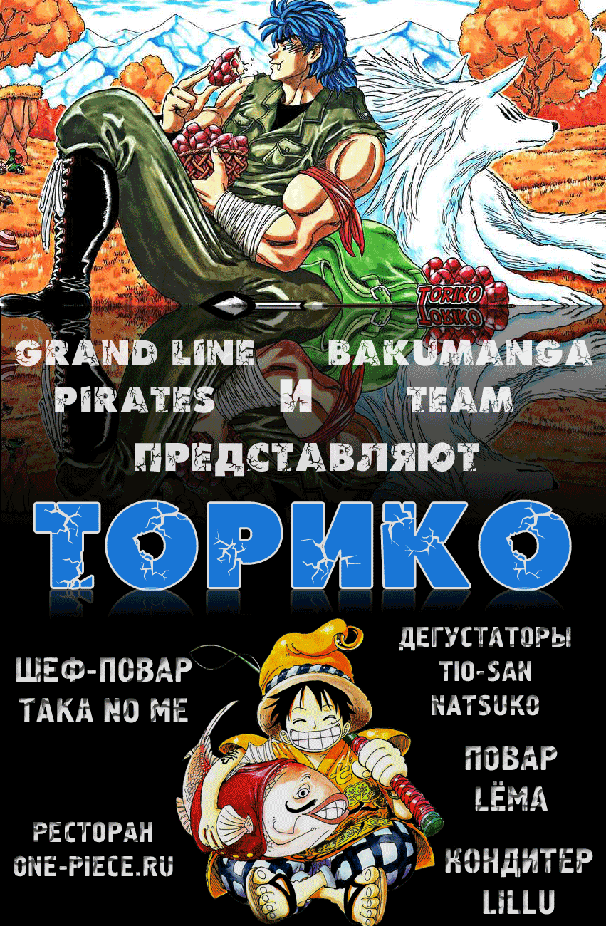 TORIKO Имя ему — Аладдин 第1页