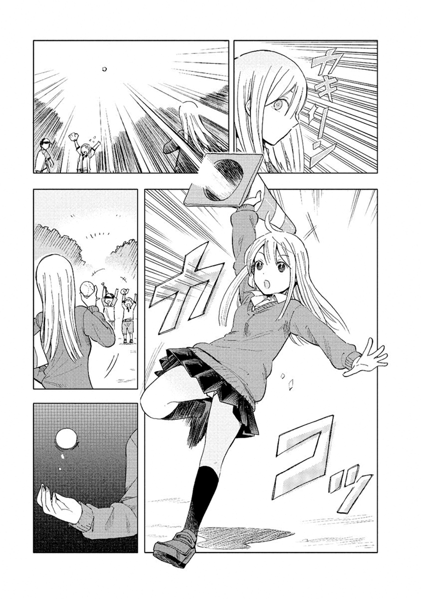 Joshi Kausei La studentessa e il cono stradale 第15页