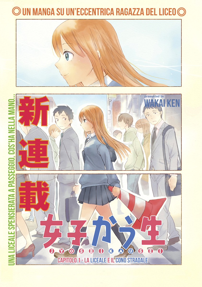 Joshi Kausei La studentessa e il cono stradale 第5页
