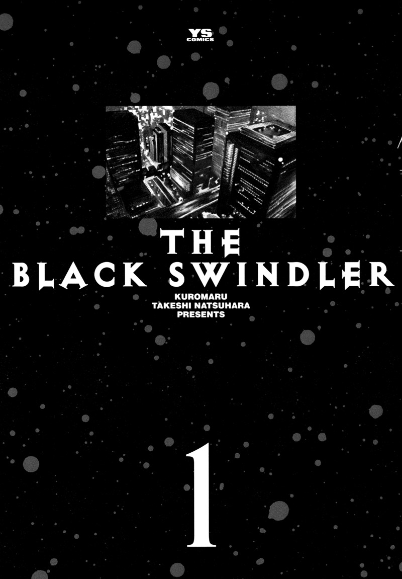 Kurosagi: The Black Swindler 第2页