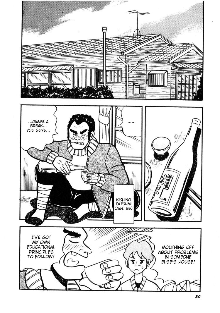Ten - The Nice Guy on the Path of Tenho Vol. 1 Ch. 2 第2页