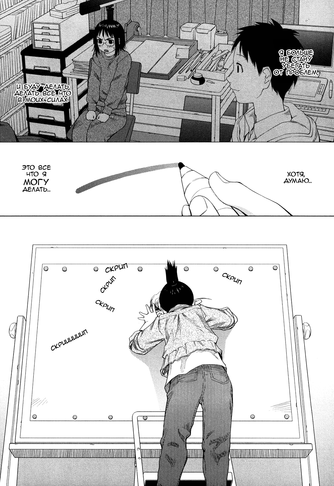 Genshiken Nidaime - The Society for the Study of Modern Visual Culture II Вновь пришла весна 第18页
