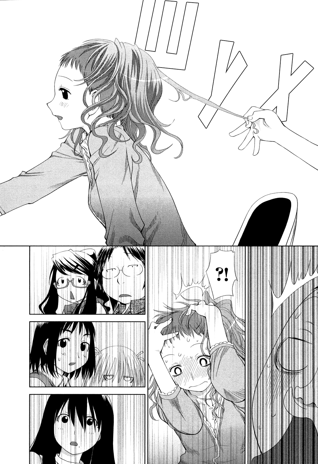 Genshiken Nidaime - The Society for the Study of Modern Visual Culture II Вновь пришла весна 第27页