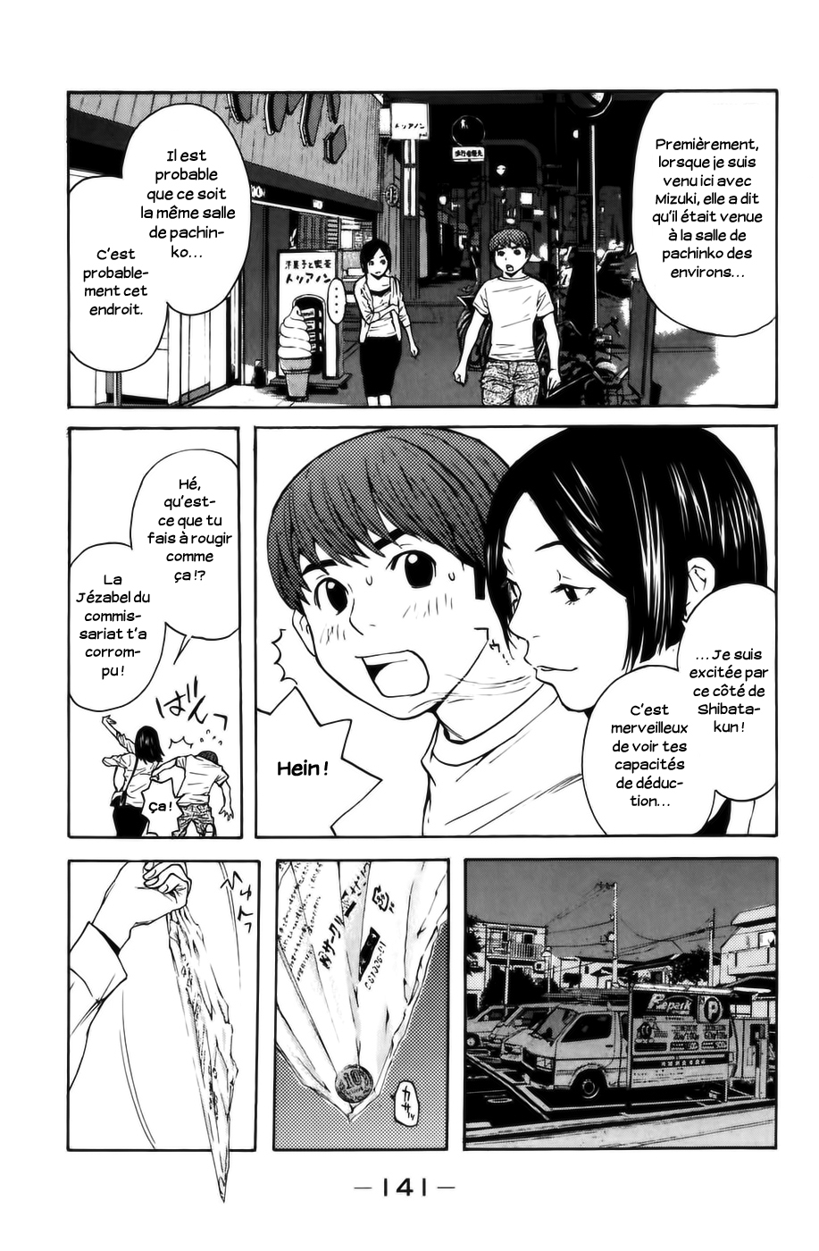 Shibatora Je dis la vérité 第13页