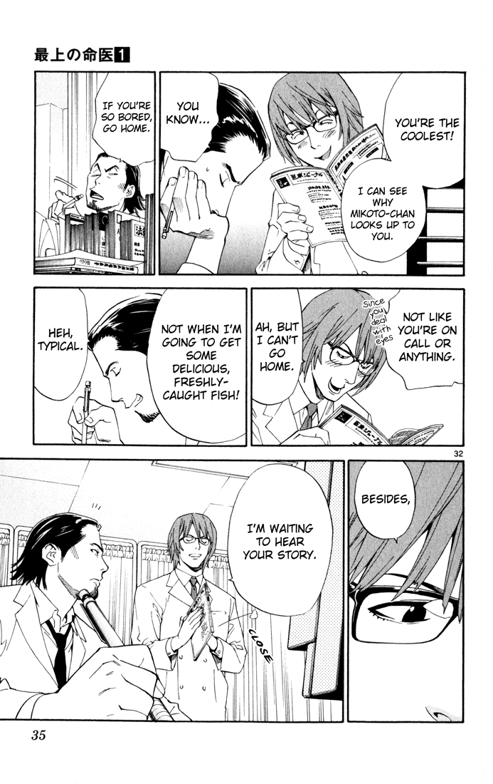 The Best Skilled Surgeon Vol. 1 Ch. 1 第34页