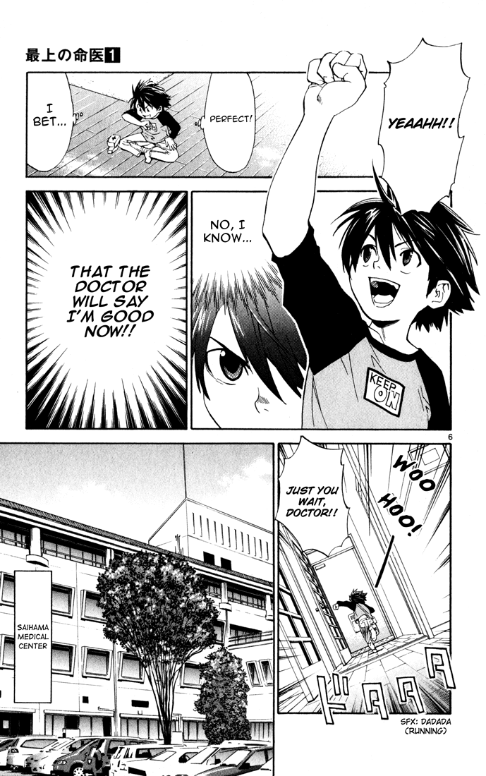 The Best Skilled Surgeon 第8页