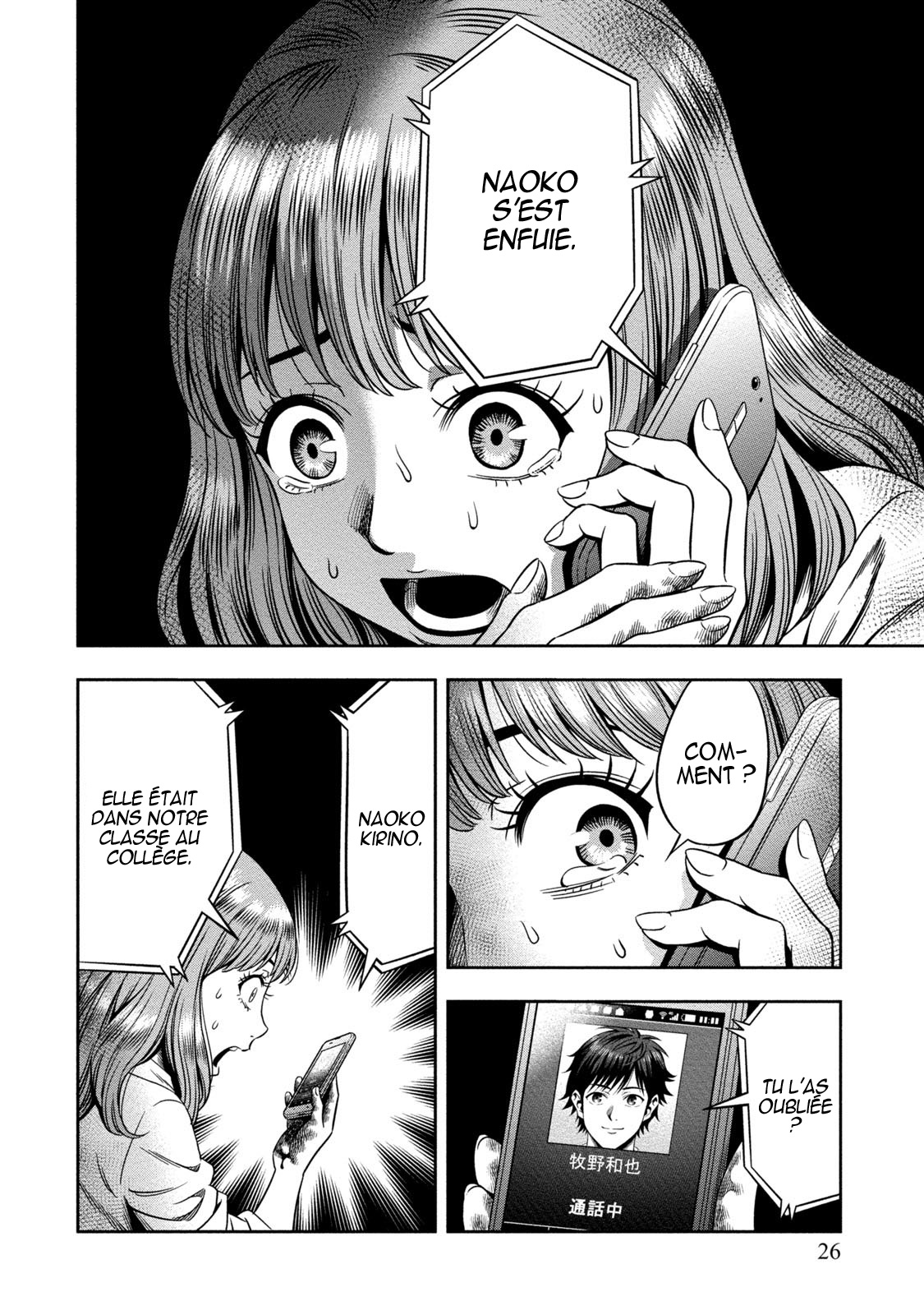 Pumpkin Night L'évadée 第23页