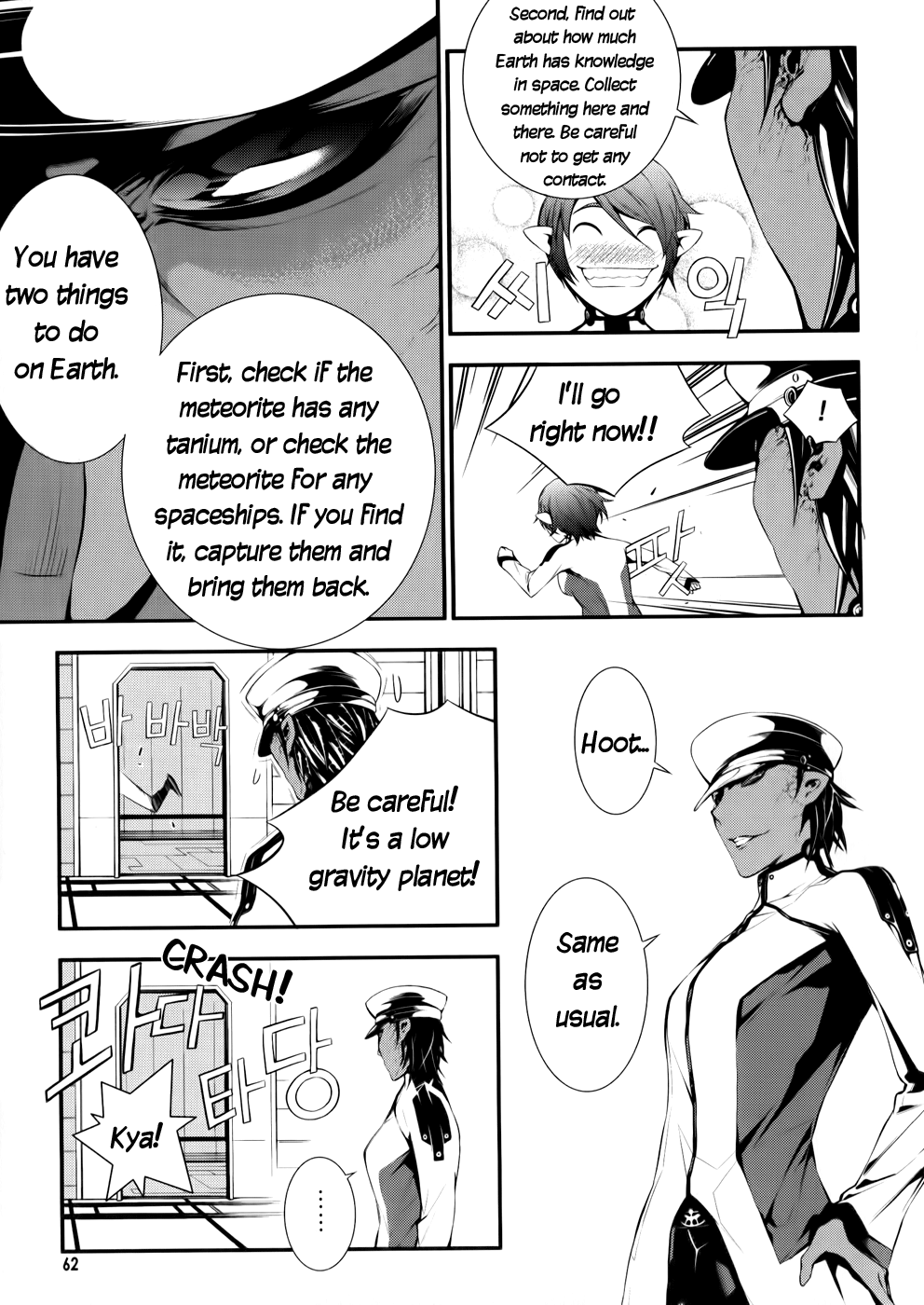 50 Million Km Contact (2) 第22页