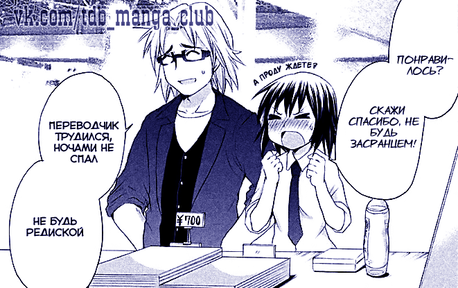 Isuca Vol. 1 Ch. 1 第39页