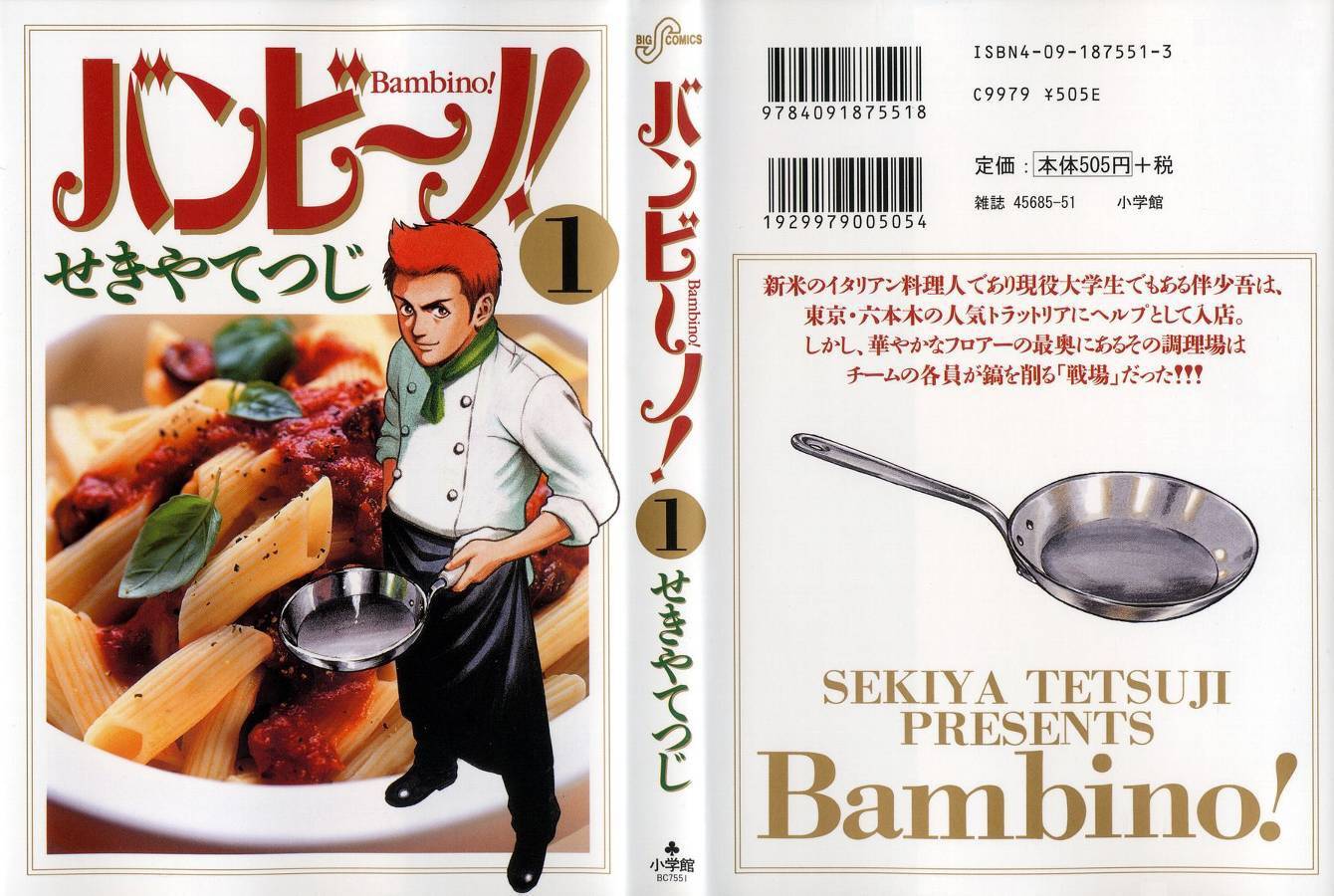 Bambino! Vol. 1 Ch. 1 第1页
