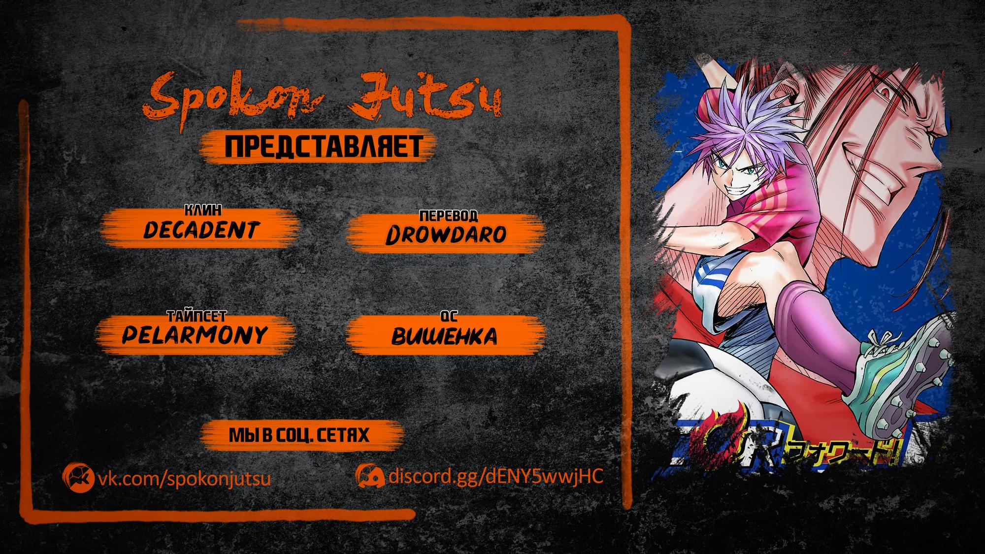 Forward! Отберёшь?! 第1页
