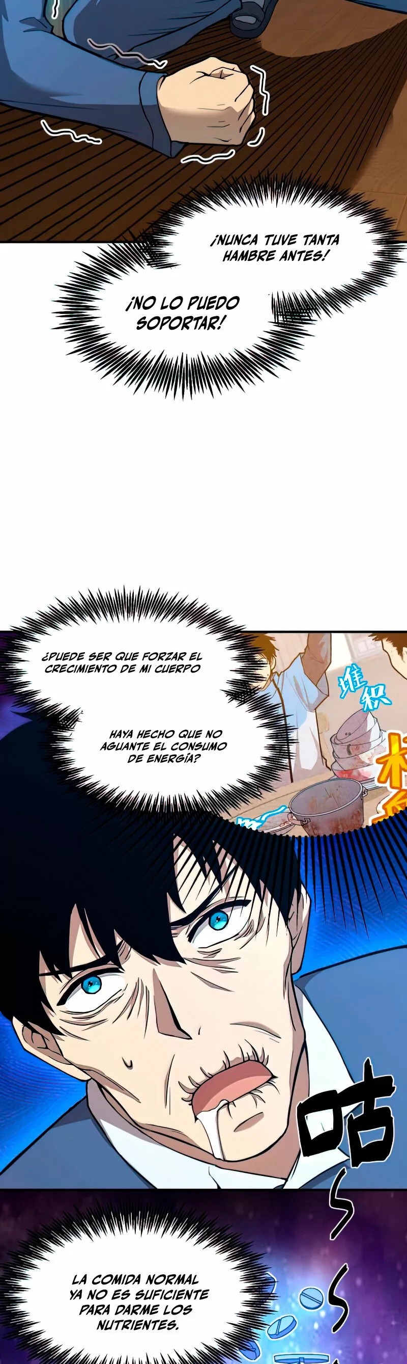 Log into the Future Ch. 3 第6页