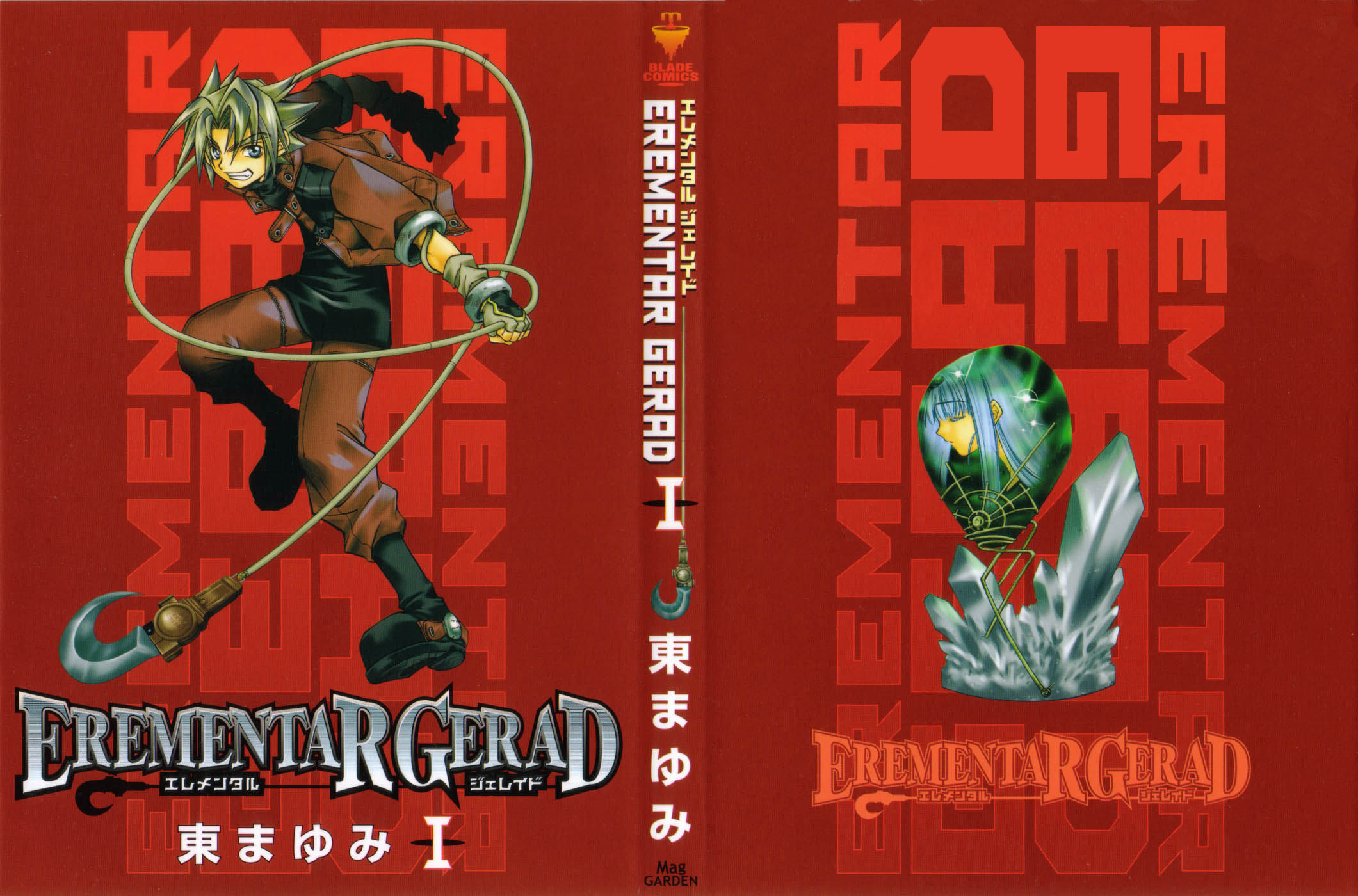 Erementar Gerad 第1页