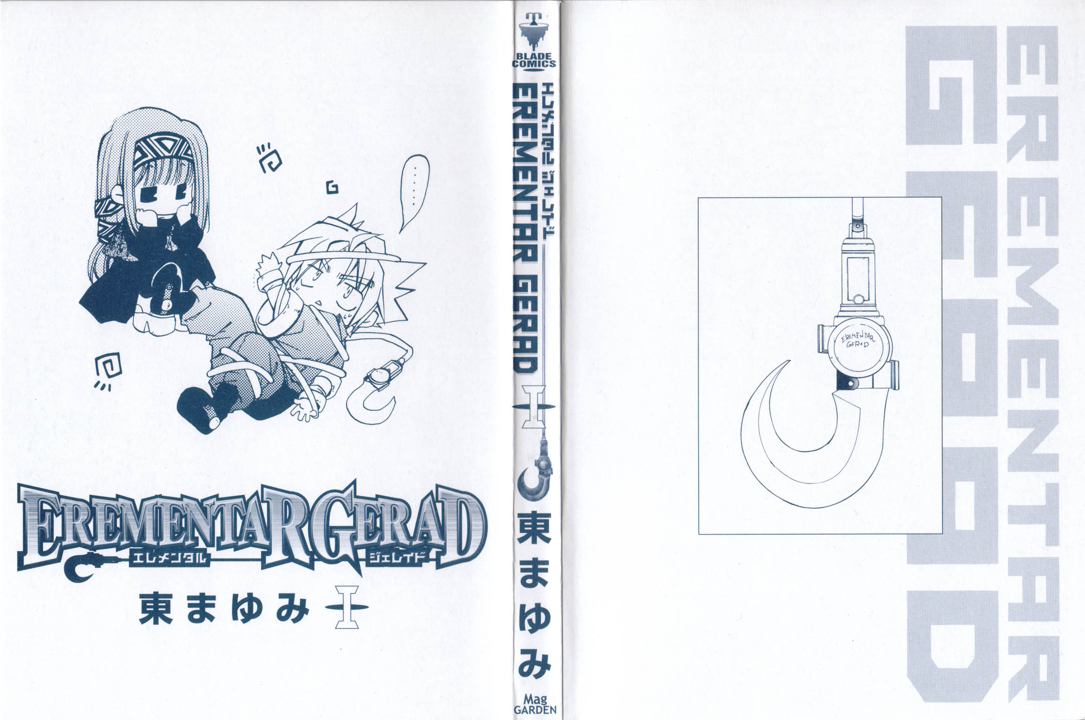 Erementar Gerad 第2页