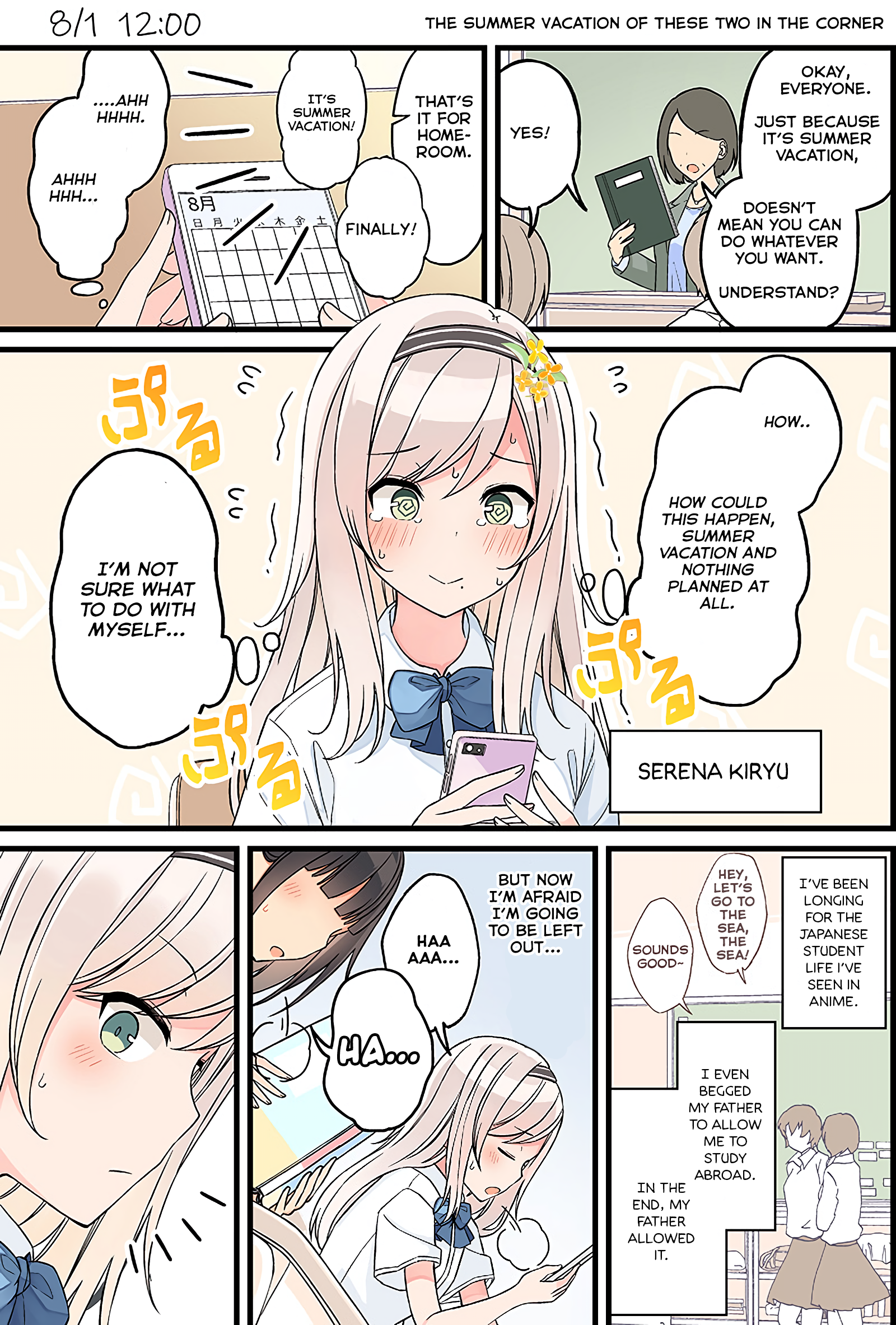The Summer Vacation of These Two in the Corner 第1页