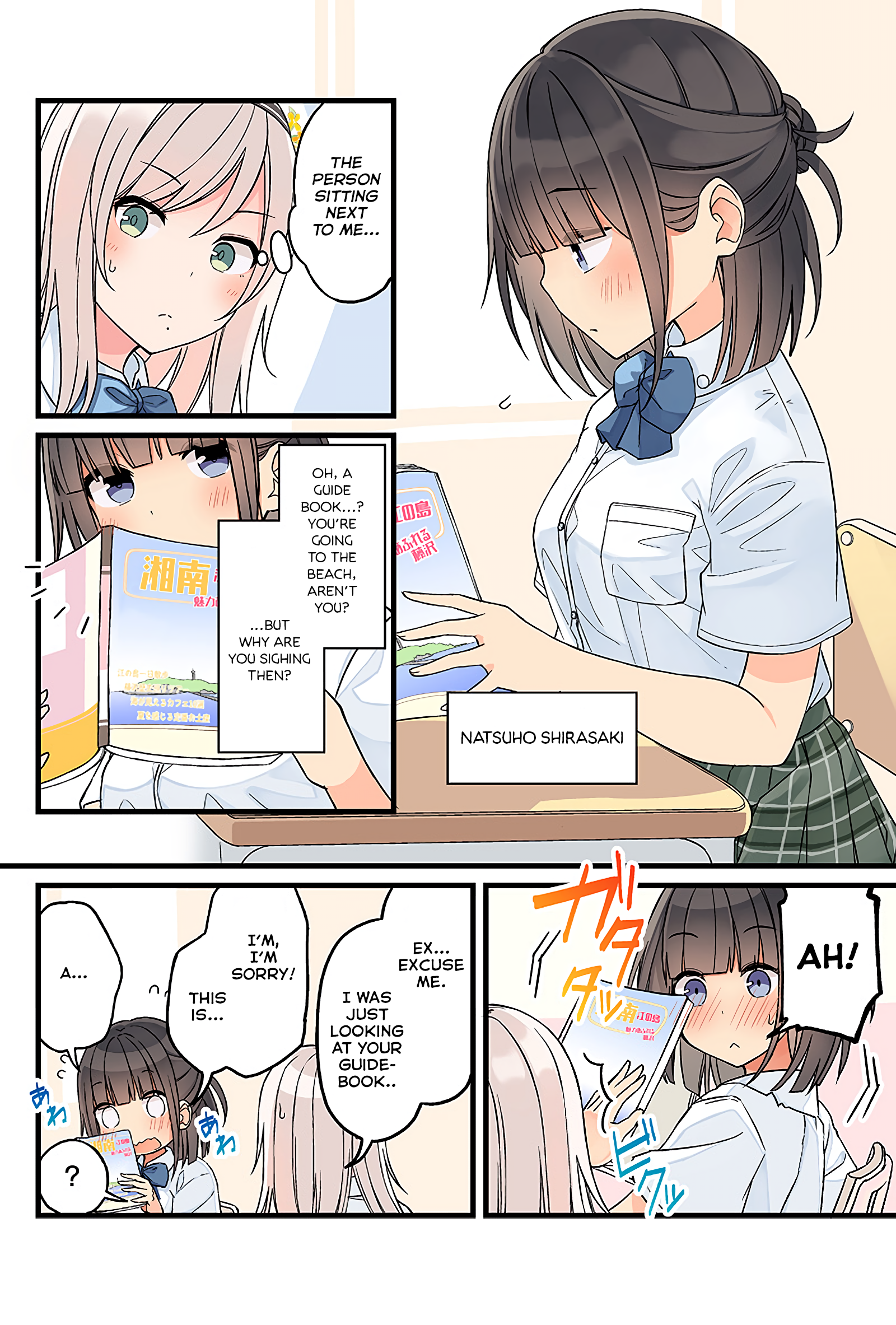 The Summer Vacation of These Two in the Corner 第2页