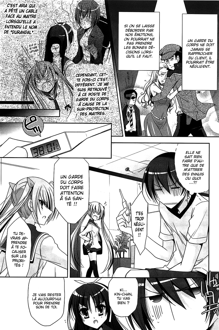 Hidan no Aria - G no Ketsuzoku Garde du corps 第8页