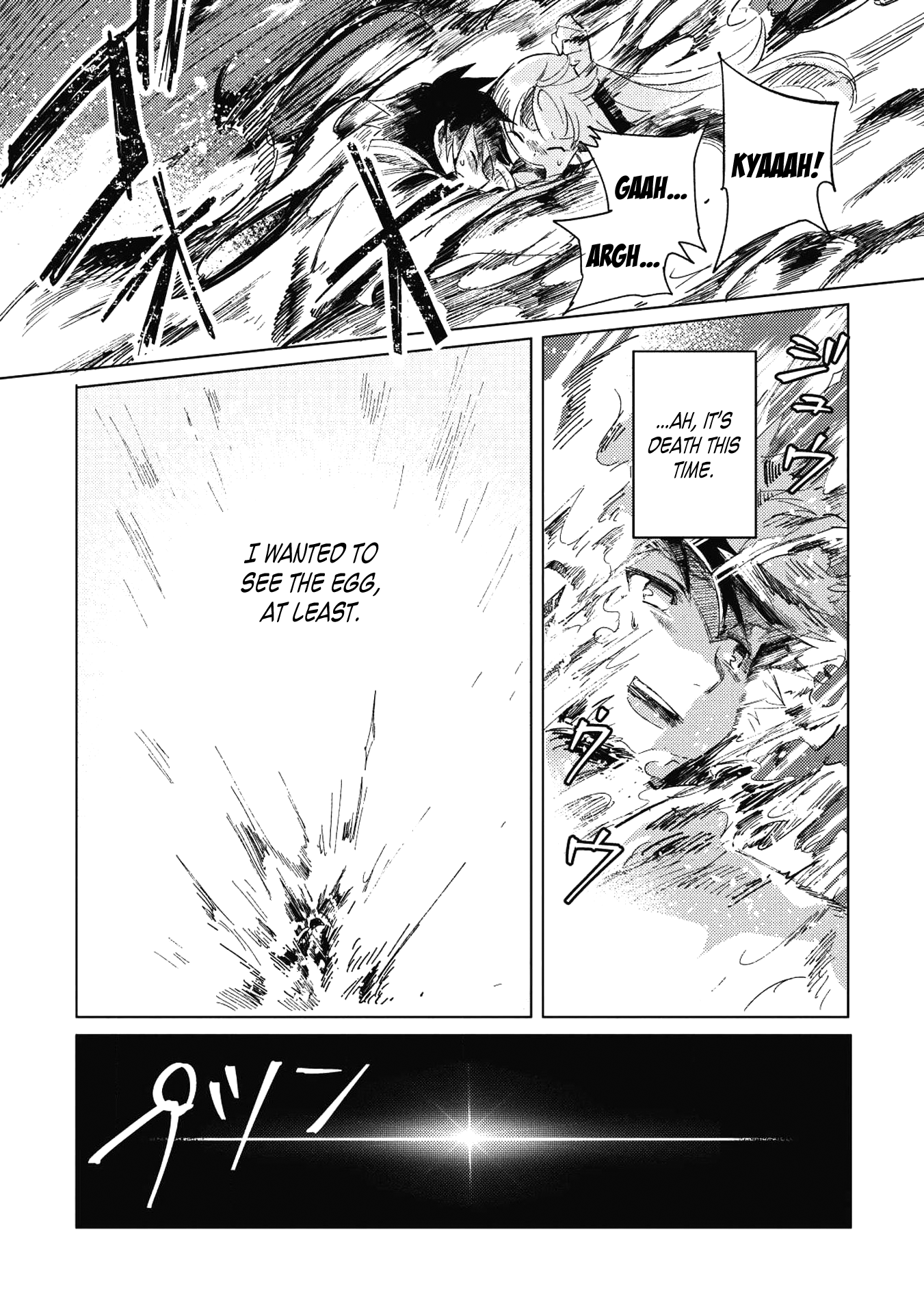 Nihon e Youkoso Elf-san. Hello, Elf-san. 第33页