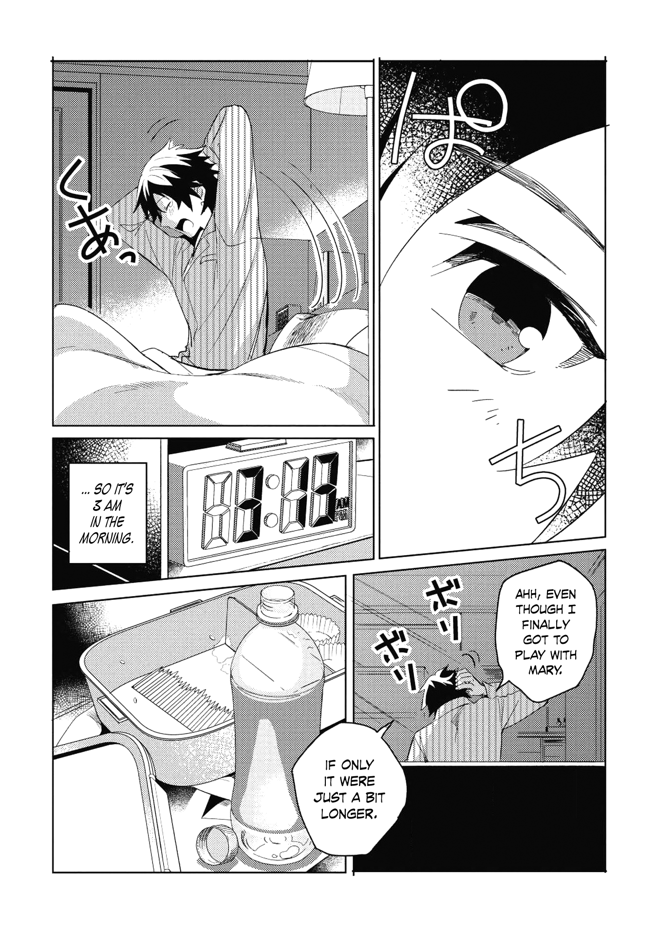Nihon e Youkoso Elf-san. Hello, Elf-san. 第34页