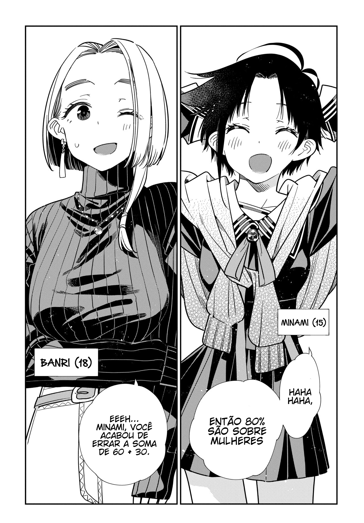 Shiunji-ke no Kodomotachi O Segredo da Família Shiunji 第10页