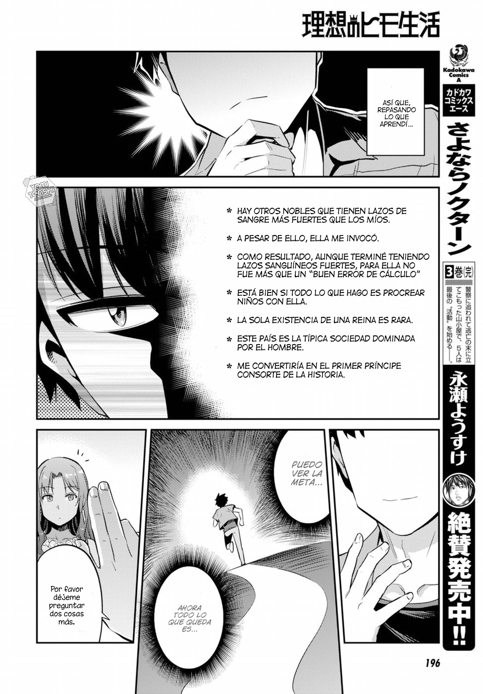 Risou no Himo Seikatsu Vol. 1 Ch. 1 第46页