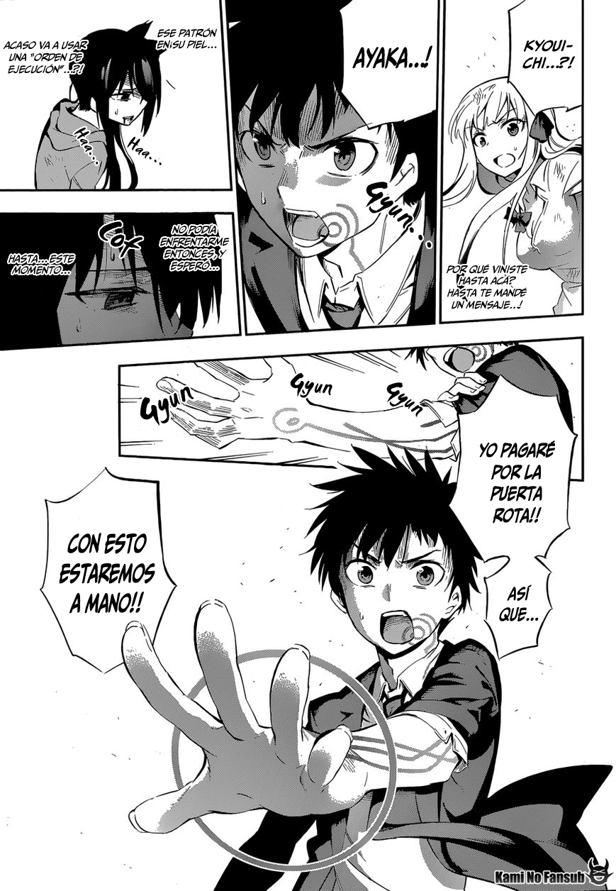 Urami Koi, Koi, Urami Koi Oneshot 第52页