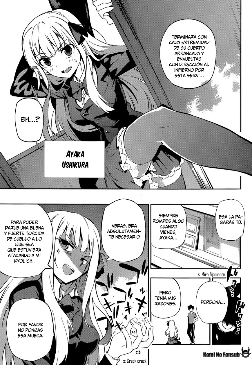 Urami Koi, Koi, Urami Koi Oneshot 第8页
