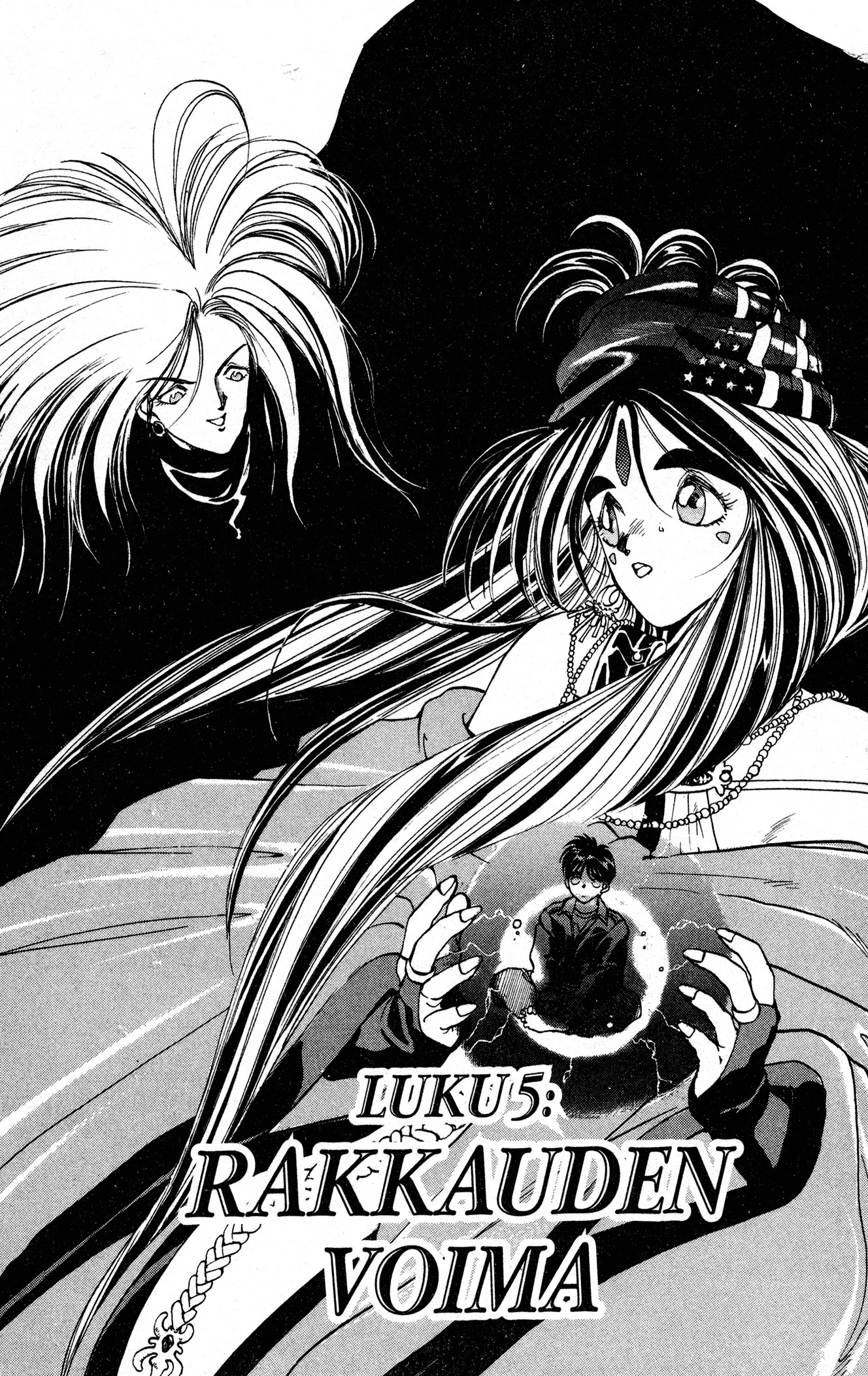 Ah! My Goddess Rakkauden Voima 第1页