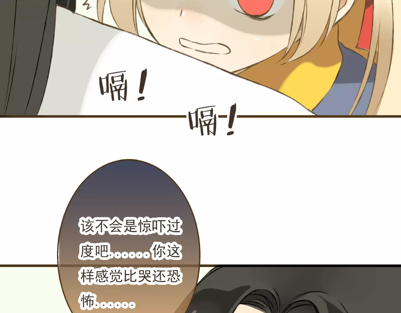 我男票是锦衣卫 第5话 锦衣卫接电话 第44页