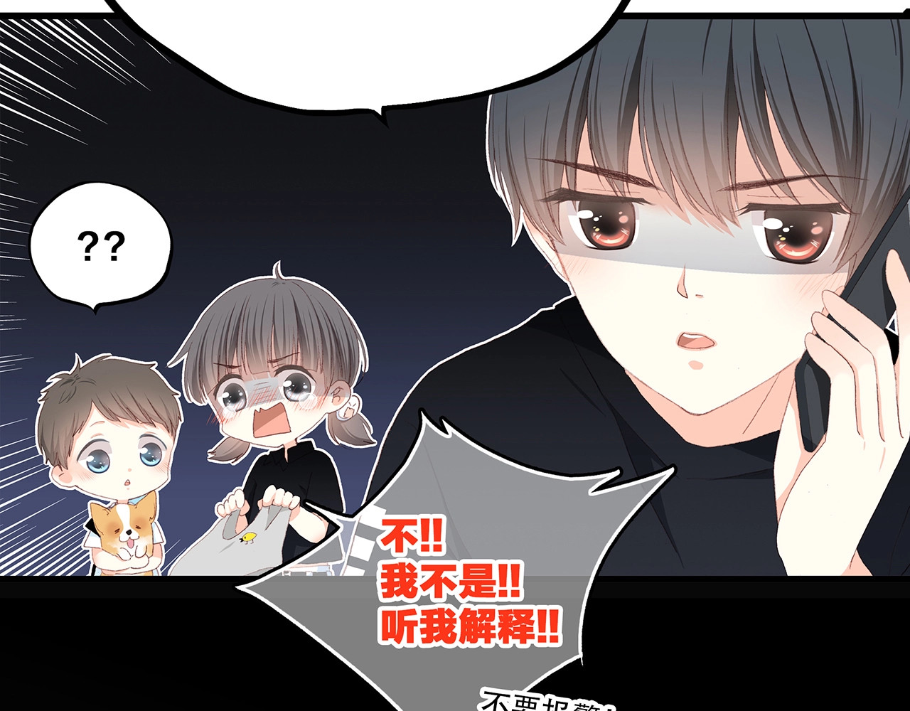 怦然心动 第1话 没有偶然的相遇 第110页