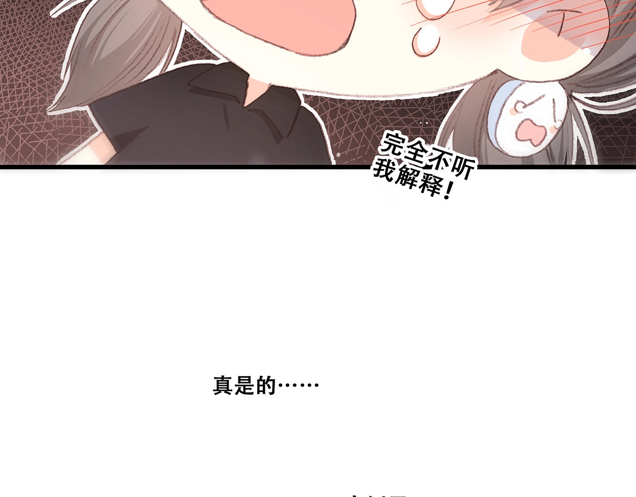 怦然心动 第1话 没有偶然的相遇 第116页