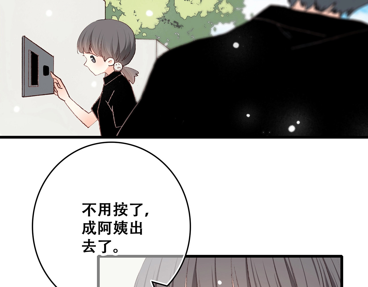 怦然心动 第1话 没有偶然的相遇 第129页
