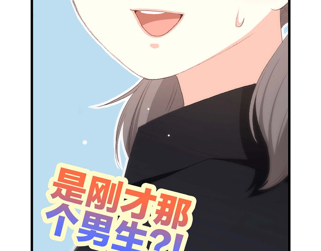 怦然心动 第1话 没有偶然的相遇 第135页