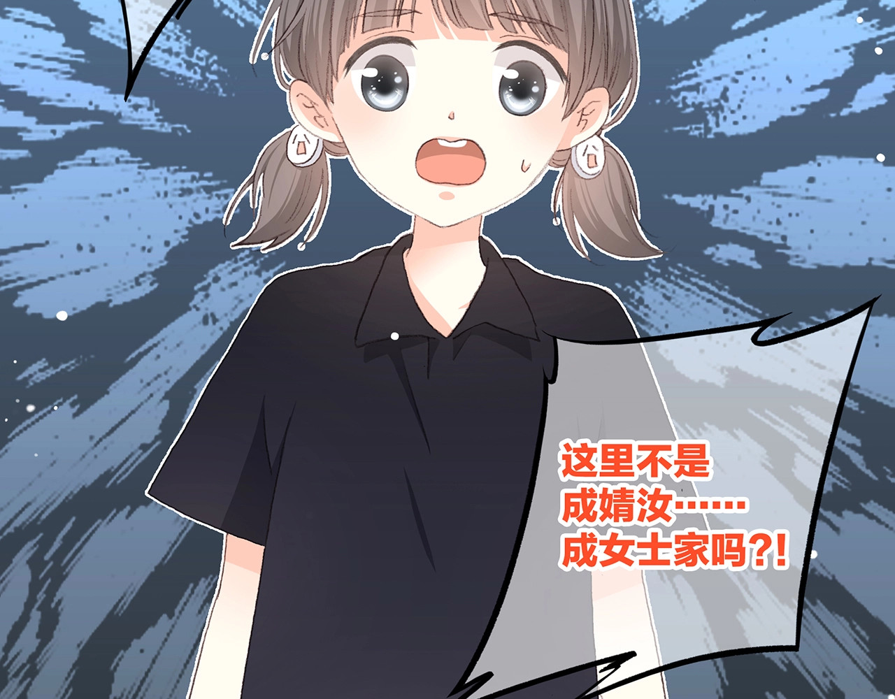 怦然心动 第1话 没有偶然的相遇 第139页