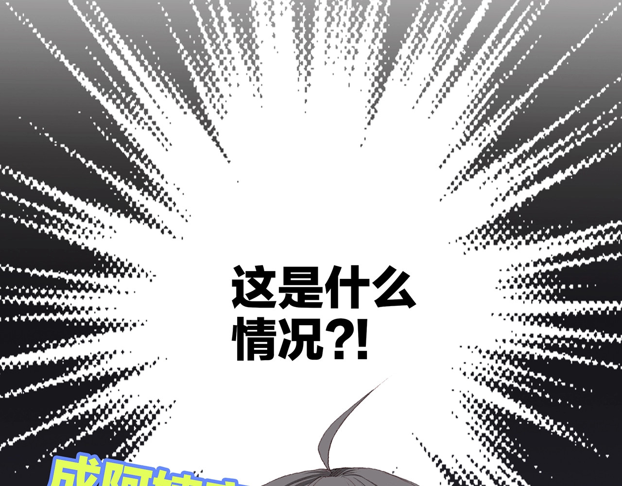 怦然心动 第1话 没有偶然的相遇 第145页