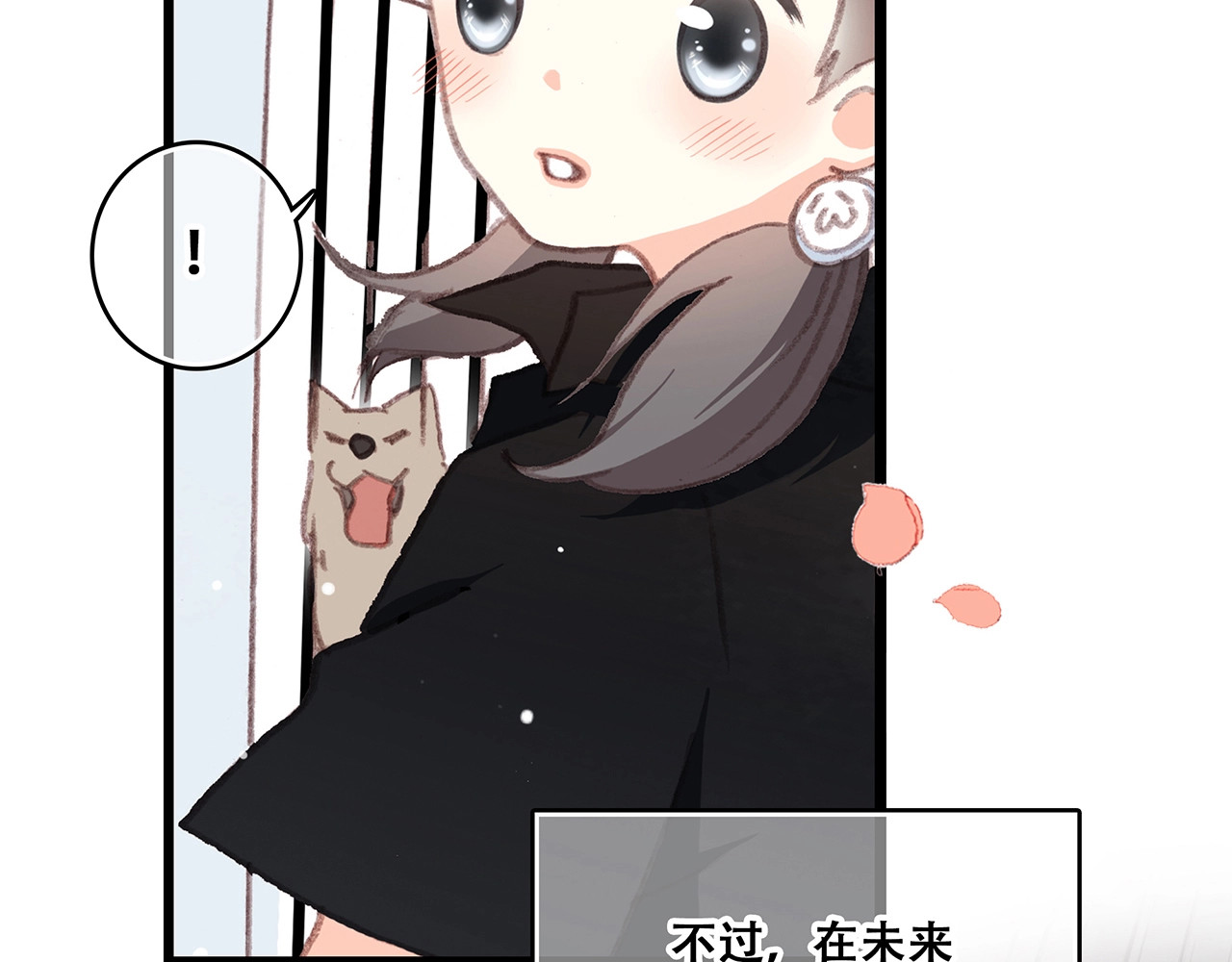 怦然心动 第1话 没有偶然的相遇 第16页