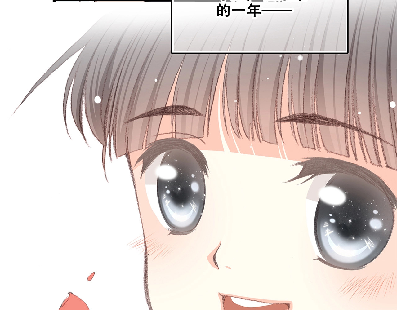 怦然心动 第1话 没有偶然的相遇 第17页